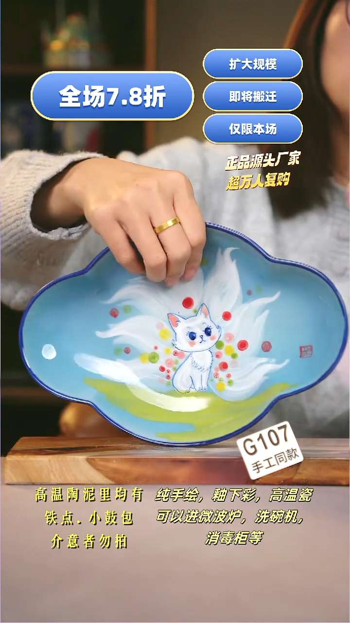 其他G107陶然集器瓷器
