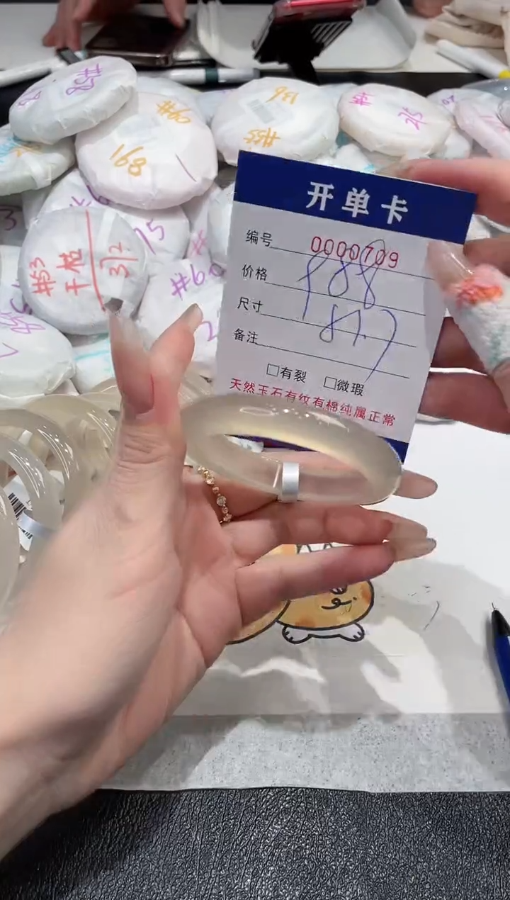 【闪购商品】玛瑙/玉髓手镯未镶嵌-709