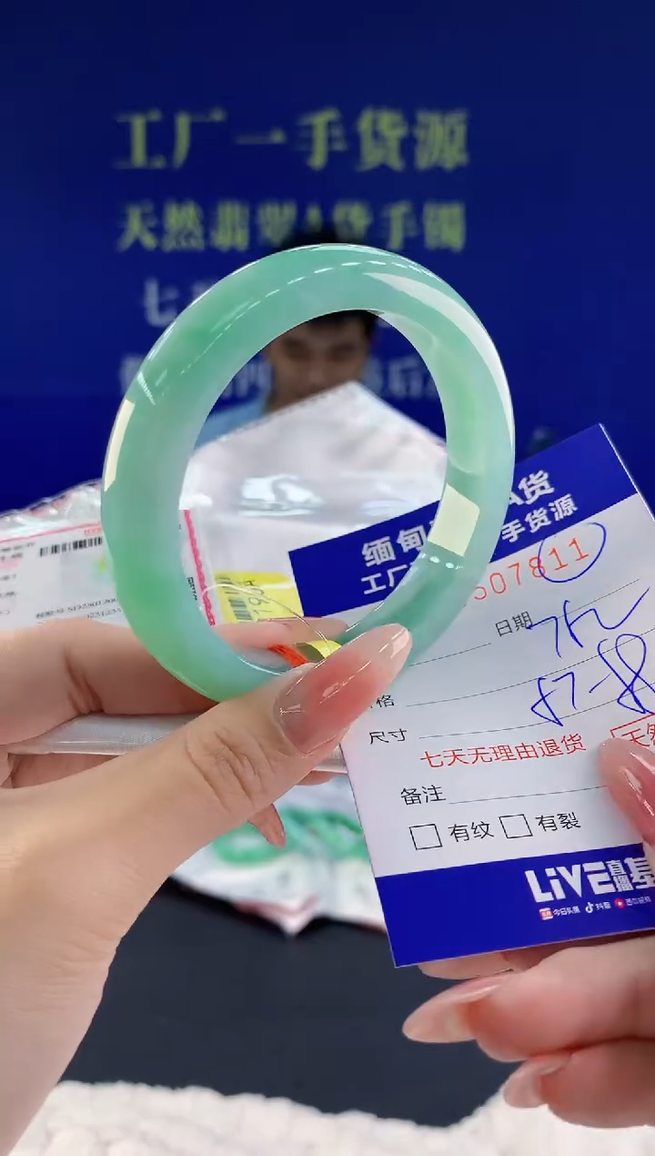 【闪购商品】翡翠手镯未镶嵌11天然A货翡翠