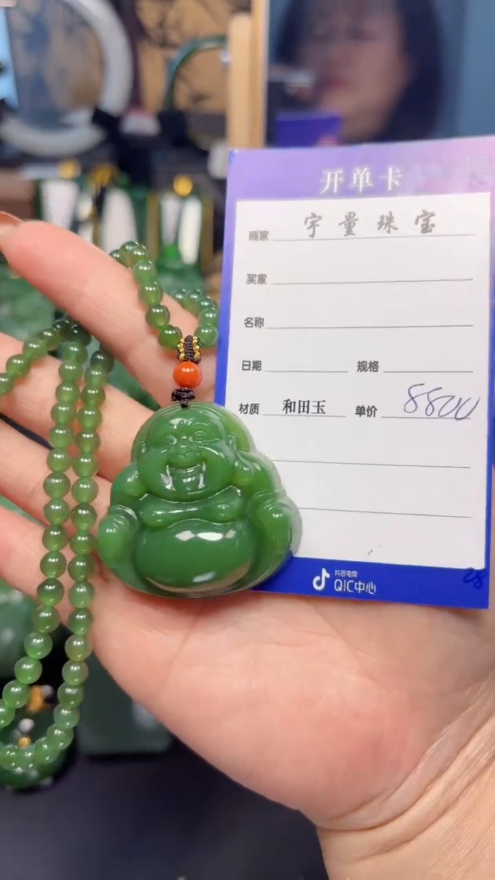 【闪购商品】和田玉（碧玉）吊坠(赠链)未镶嵌1