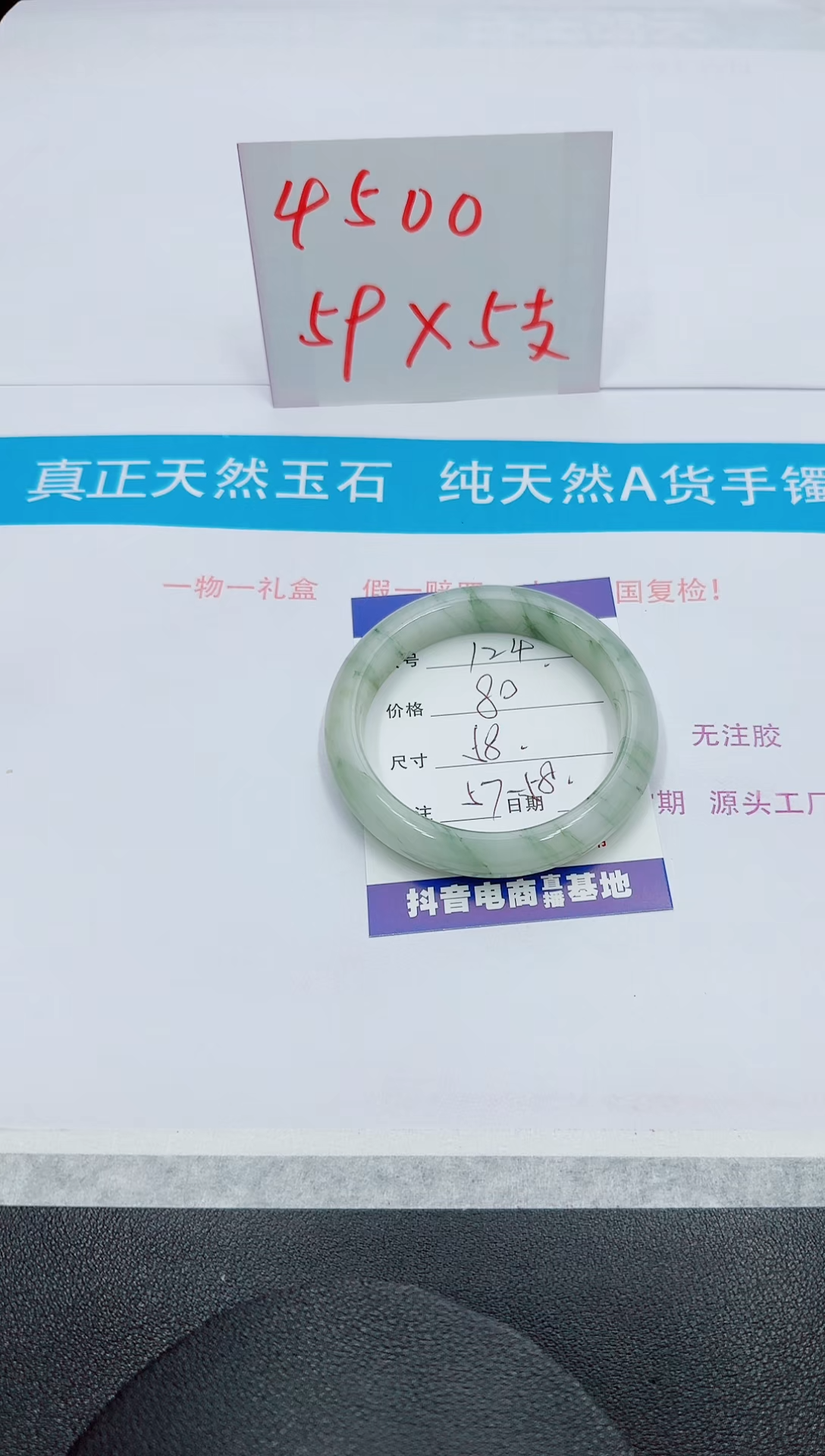 【闪购商品】石英质玉手镯未镶嵌124