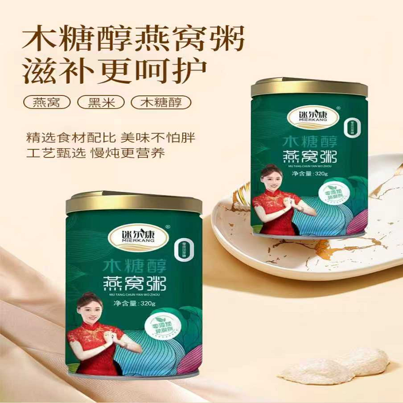 迷尔康0脂0添加木糖醇燕窝粥320g*12罐营养速食即食代餐早餐粥