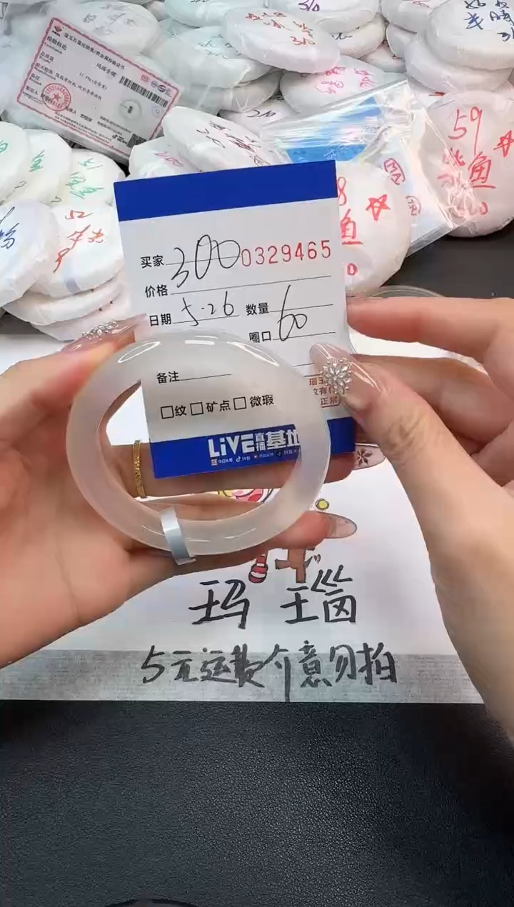 玛瑙/玉髓手镯未镶嵌9465
