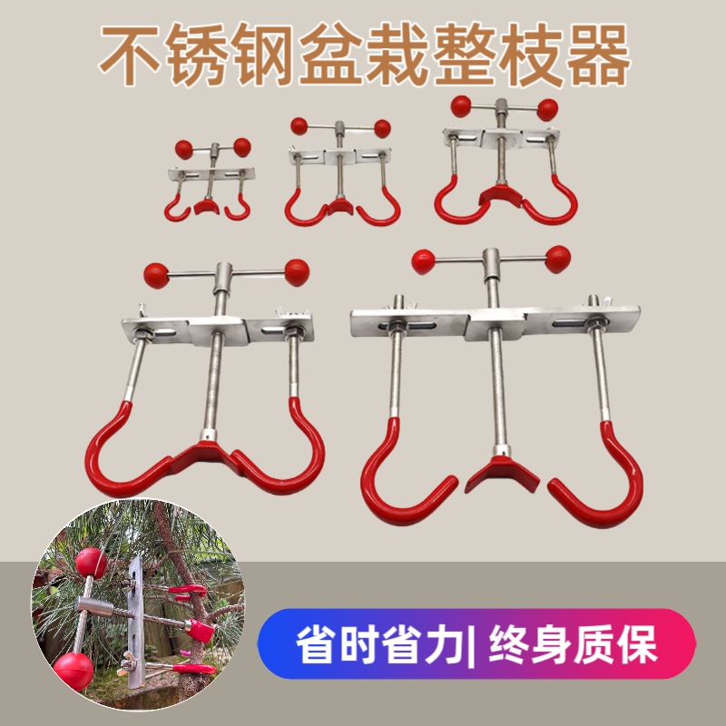 拿弯器盆景造型枝条整枝器304不锈钢枝条造型折弯器批量造型拿弯