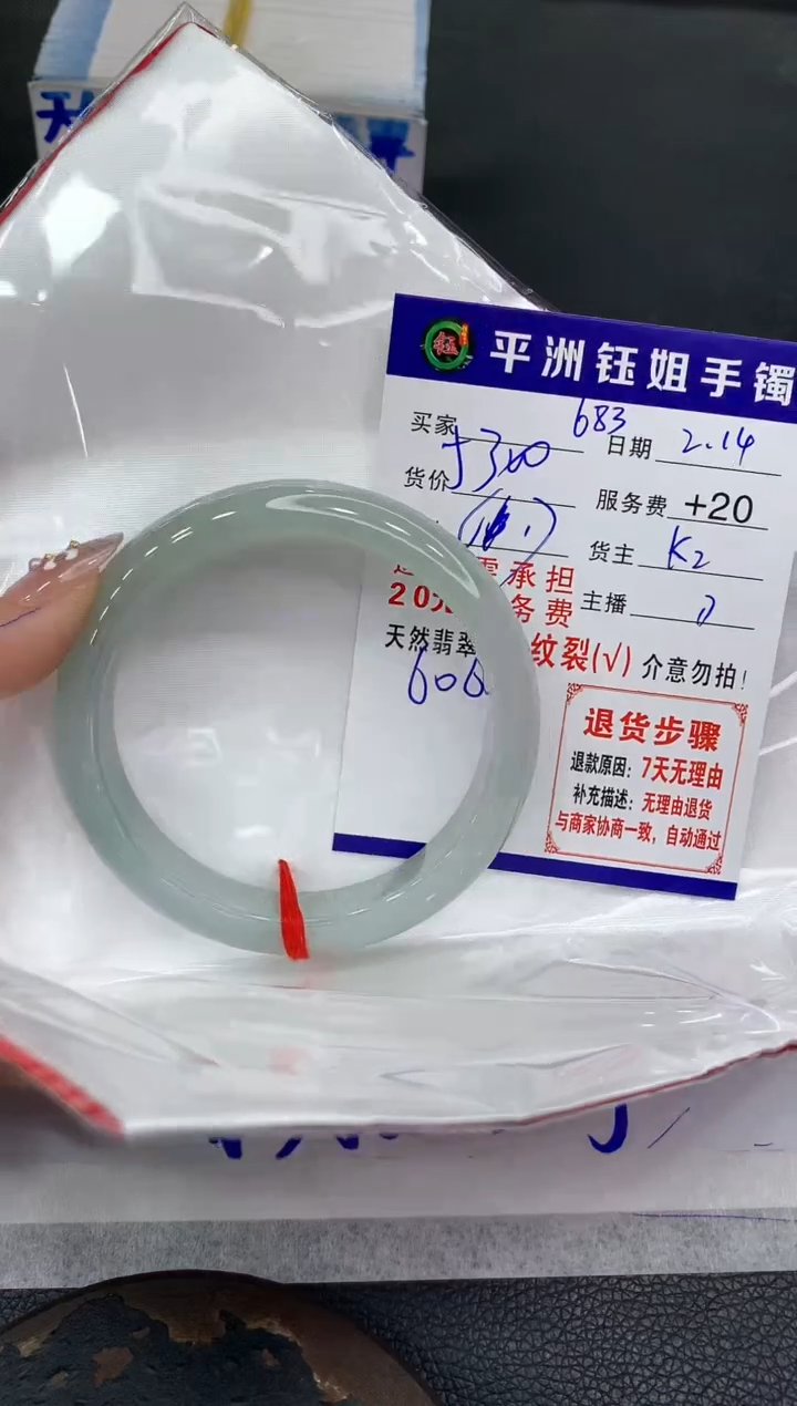 【闪购商品】翡翠手镯未镶嵌111111111111