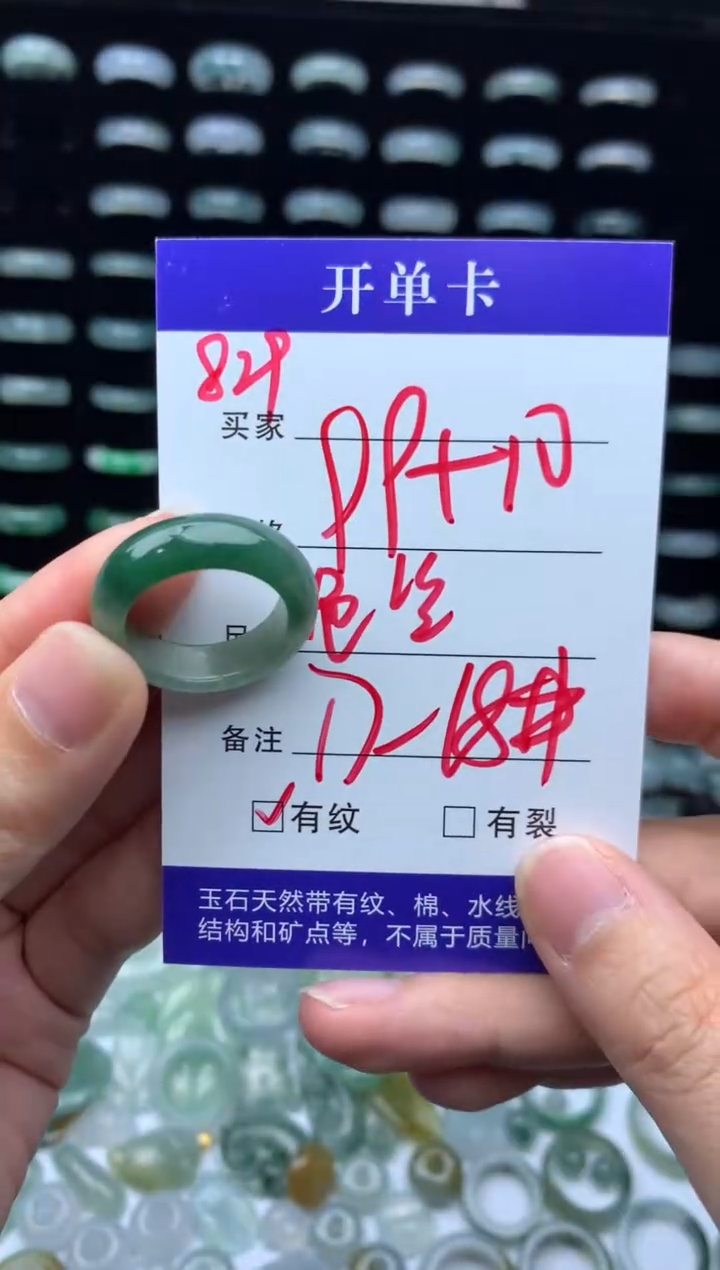 未镶嵌定制翡翠109元毛货精抛拍1发一829/17-18#