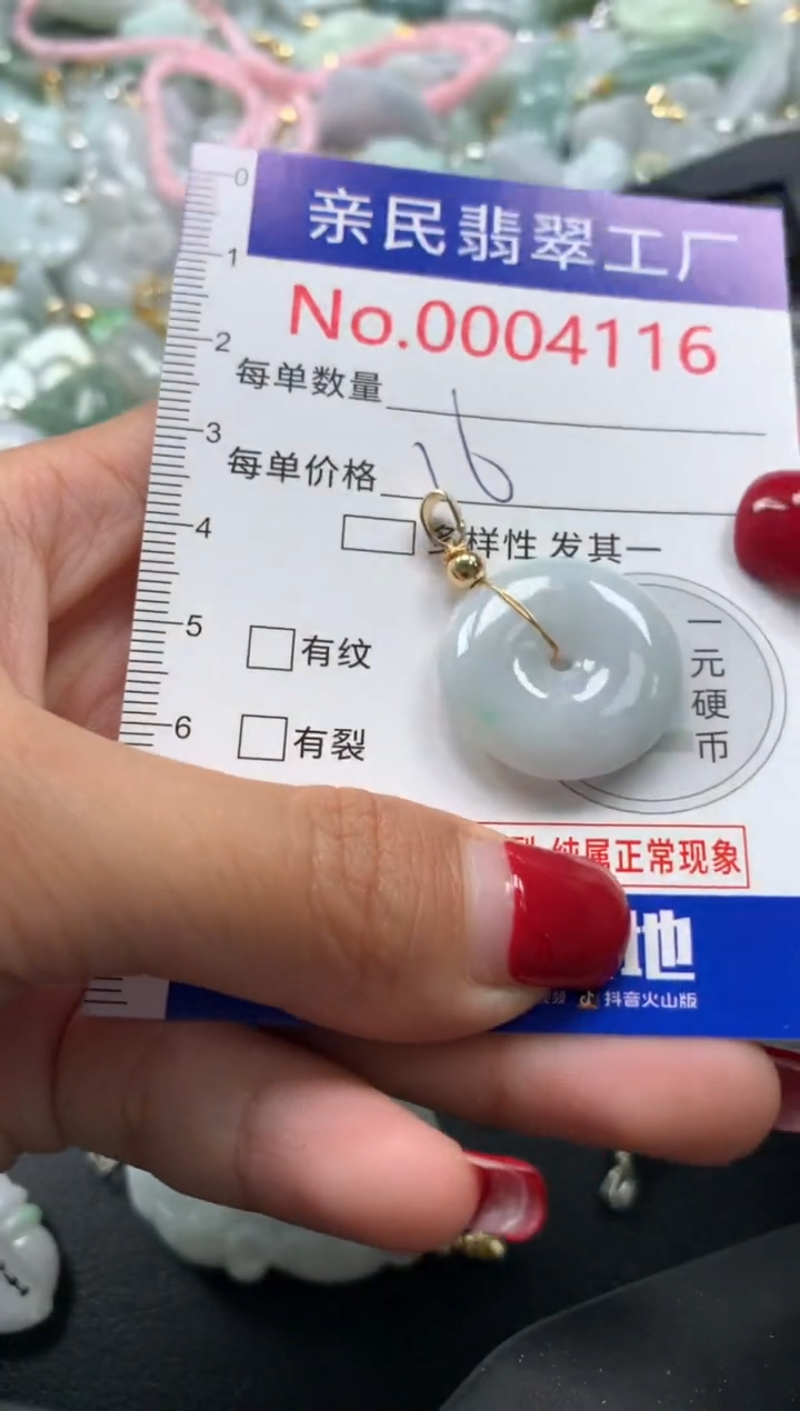 颈饰未镶嵌翡翠4116
