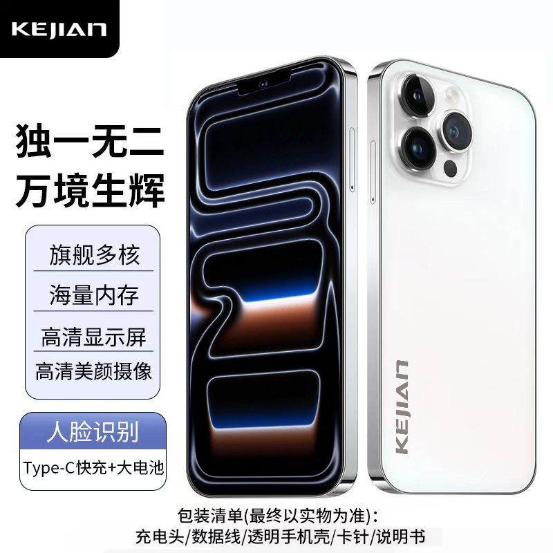 【官方正品】新款15ProMax高端双卡双待全网通KEJIAN智能手机B