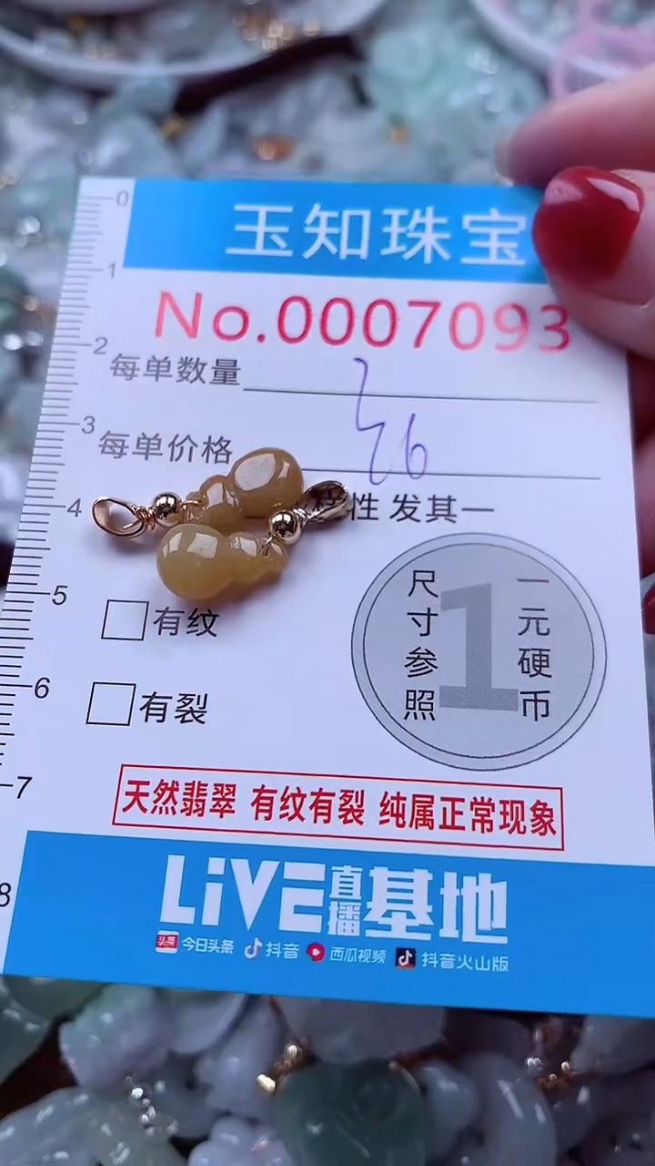 吊坠(不含链)未镶嵌翡翠7093