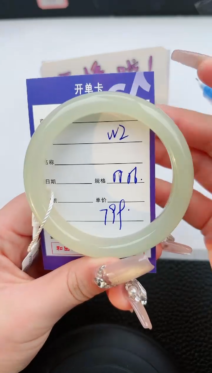 【闪购商品】和田玉手镯未镶嵌2微色差T1