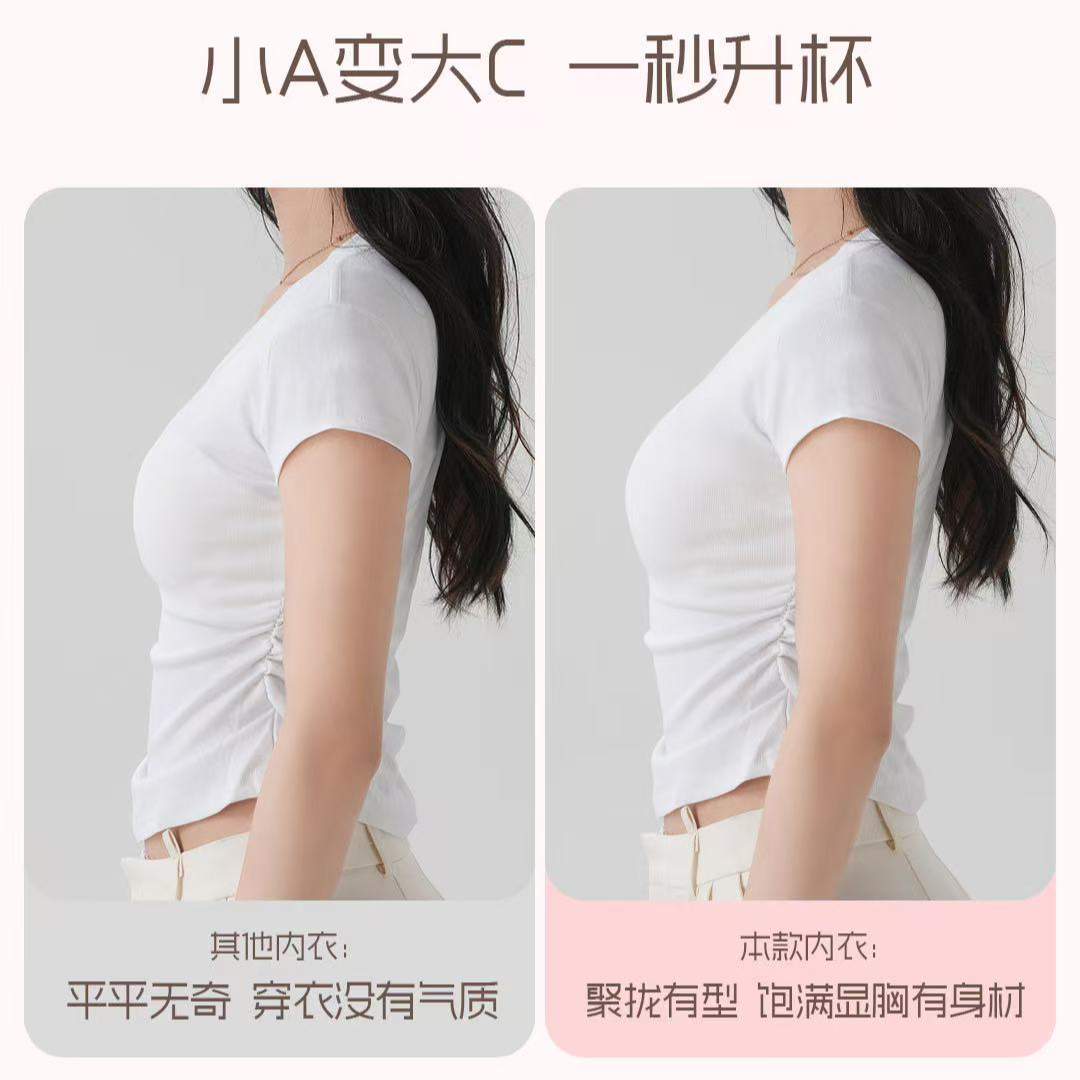 王永家~532平地起高楼～棉花糖圆球杯内衣/小胸必拍-大胸不要拍