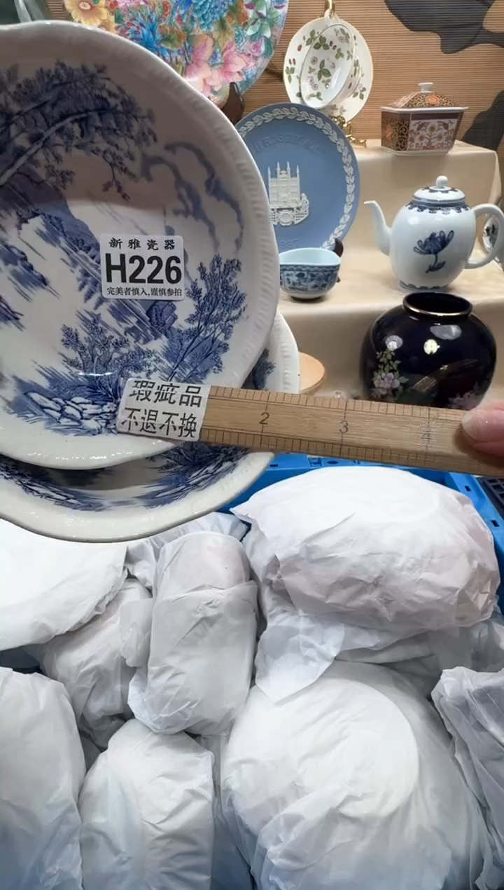 瓷片用****3          H226