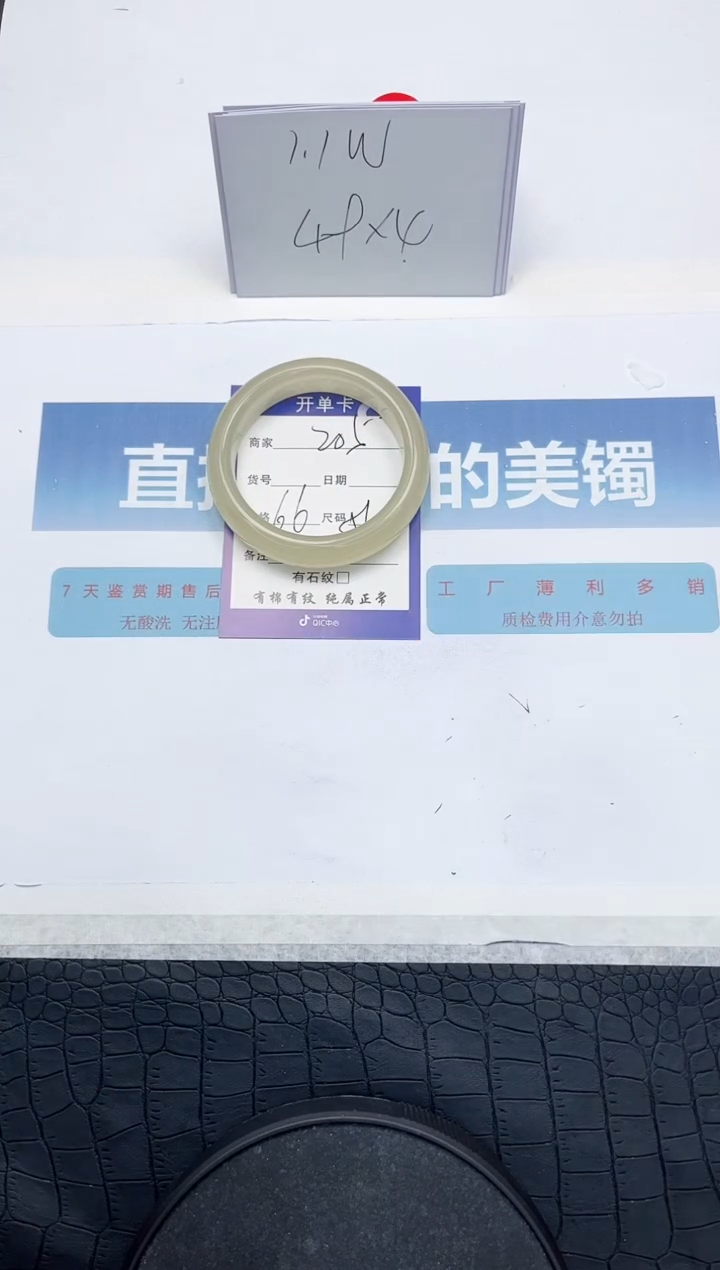 【闪购商品】石英质玉手镯未镶嵌L203-56