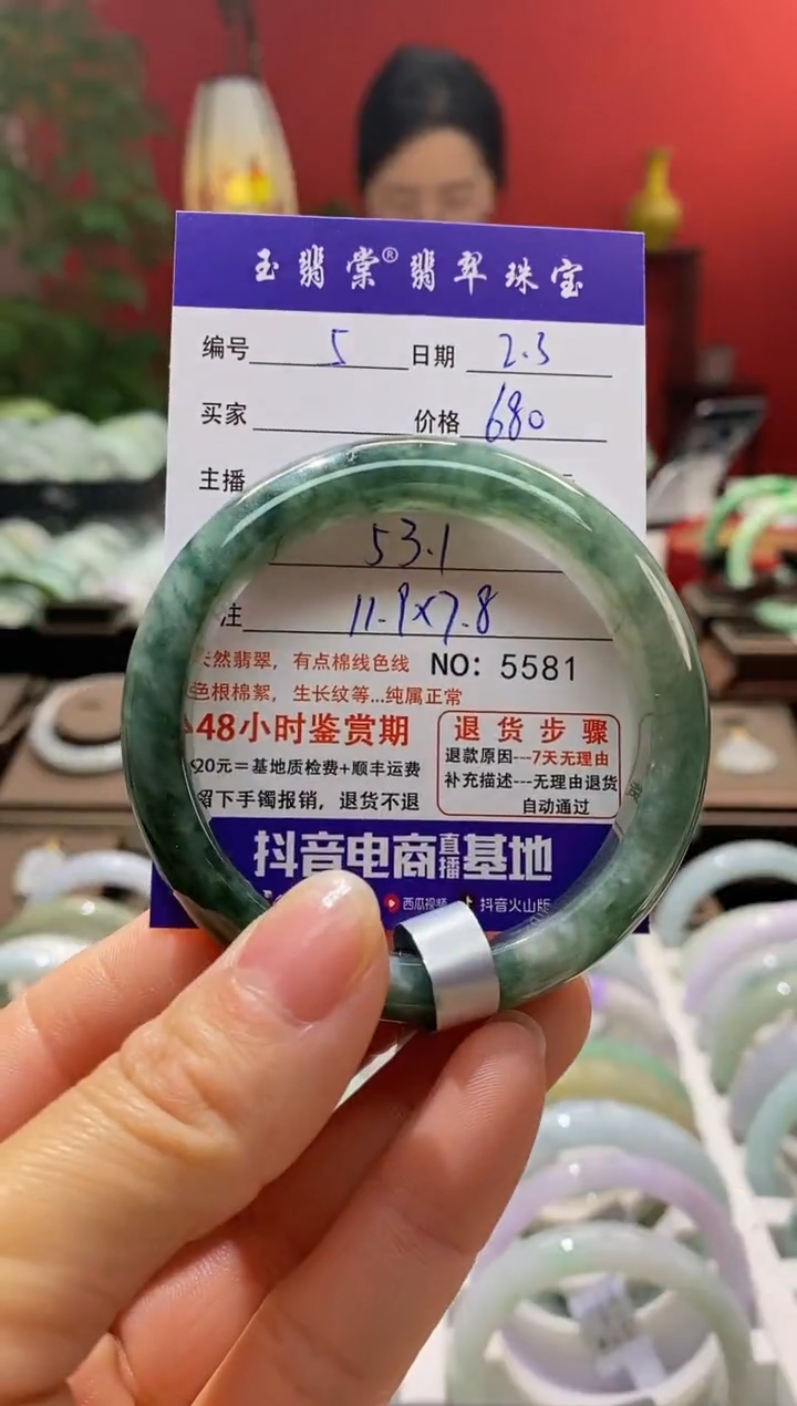 【闪购商品】翡翠手镯未镶嵌翡翠