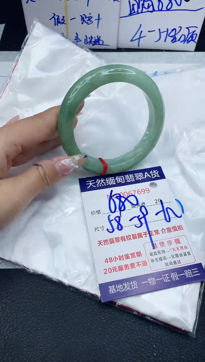【闪购商品】翡翠手镯未镶嵌1111111111