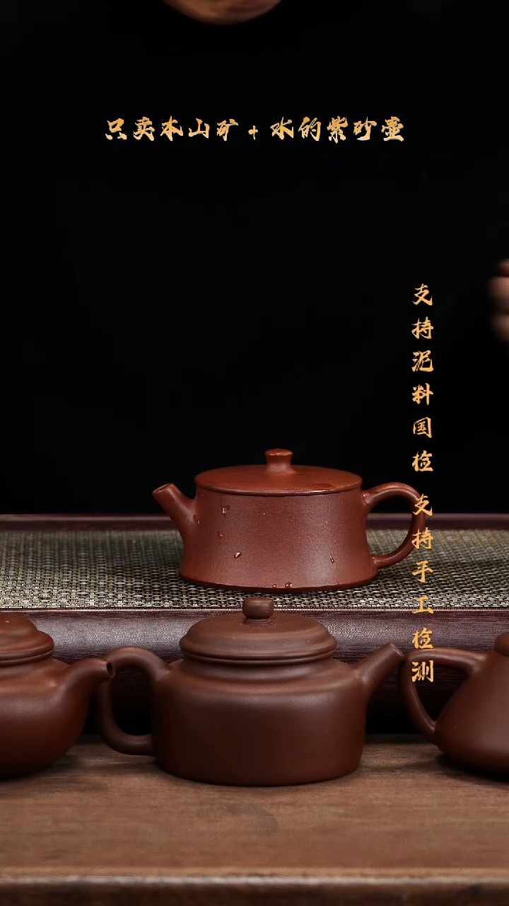 茶壶紫砂原矿 底槽清 云柱壶