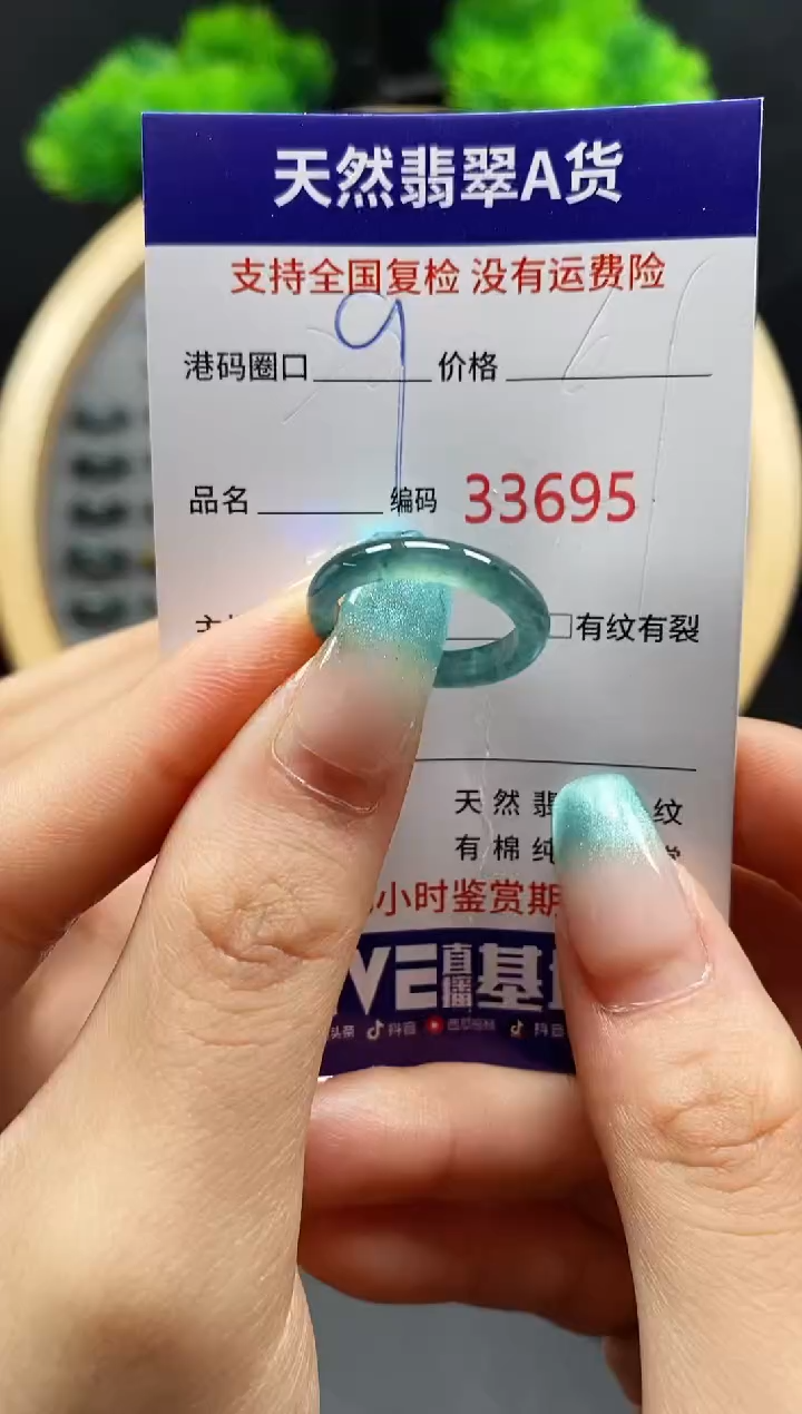 【闪购商品】翡翠戒指未镶嵌天然翡翠戒圈3695