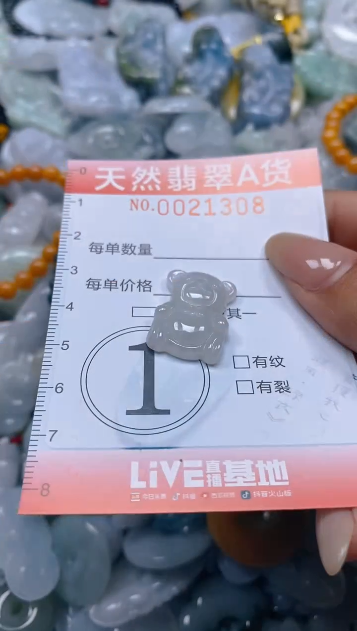 翡翠未镶嵌颈饰闪购0021308