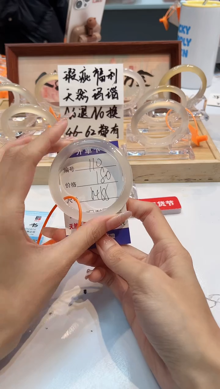 【闪购商品】玛瑙/玉髓手镯未镶嵌110-L马黑1瑕L-L54+