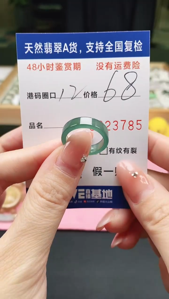 未镶嵌戒指翡翠天然A货翡翠戒圈3785