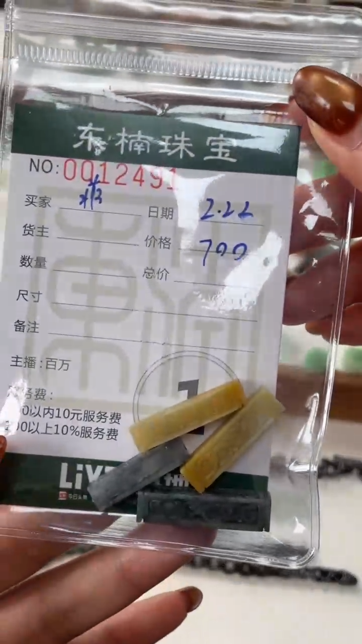 【闪购商品】定制翡翠未镶嵌打包700