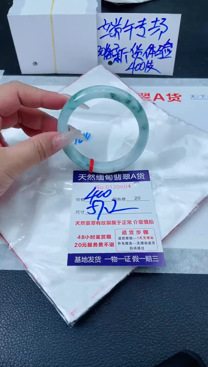 翡翠手镯未镶嵌400.000000