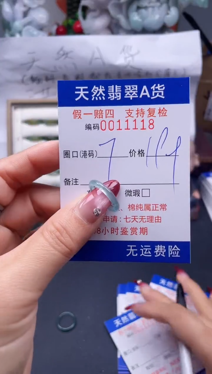 【闪购商品】翡翠戒指未镶嵌7*11118...