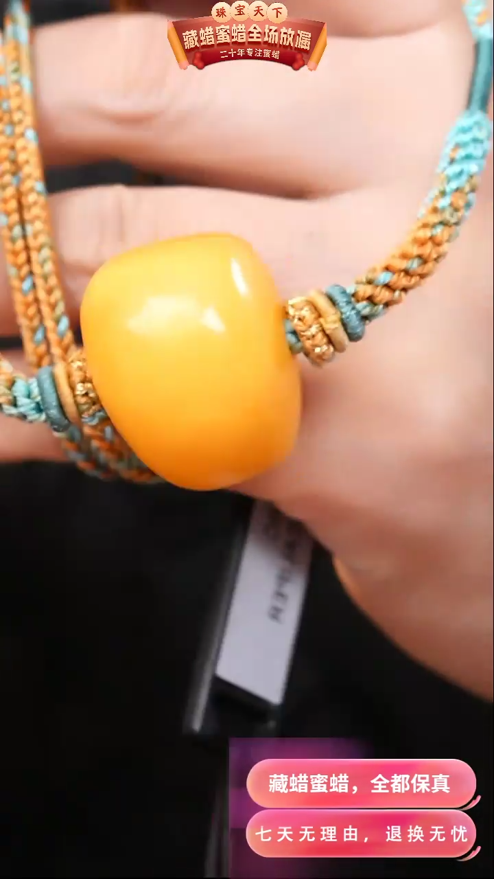 【闪购商品】蜜蜡颈饰未镶嵌2433天然琥珀蜜蜡假一罚四