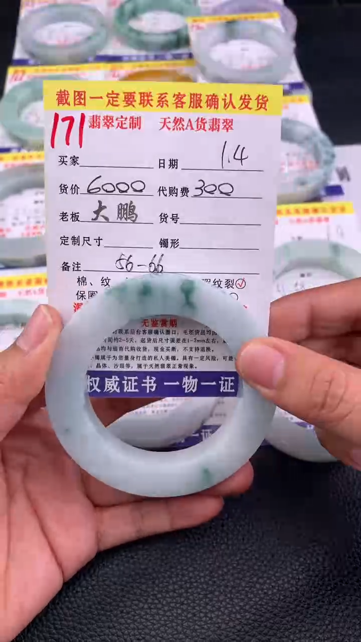 未镶嵌手镯定制翡翠171#手镯定制链接