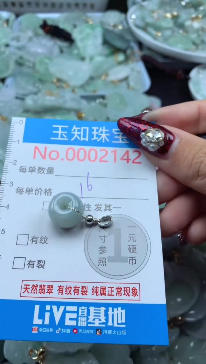 吊坠(不含链)未镶嵌翡翠2142