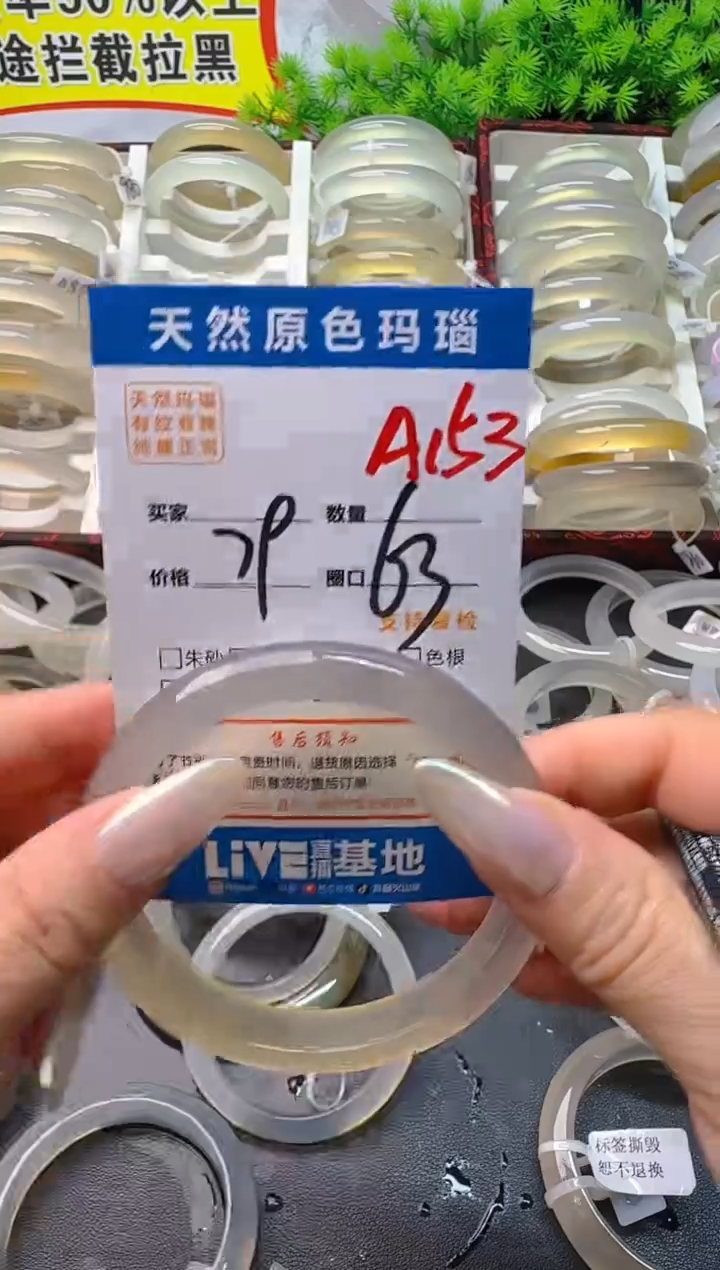 玛瑙/玉髓手镯未镶嵌A153