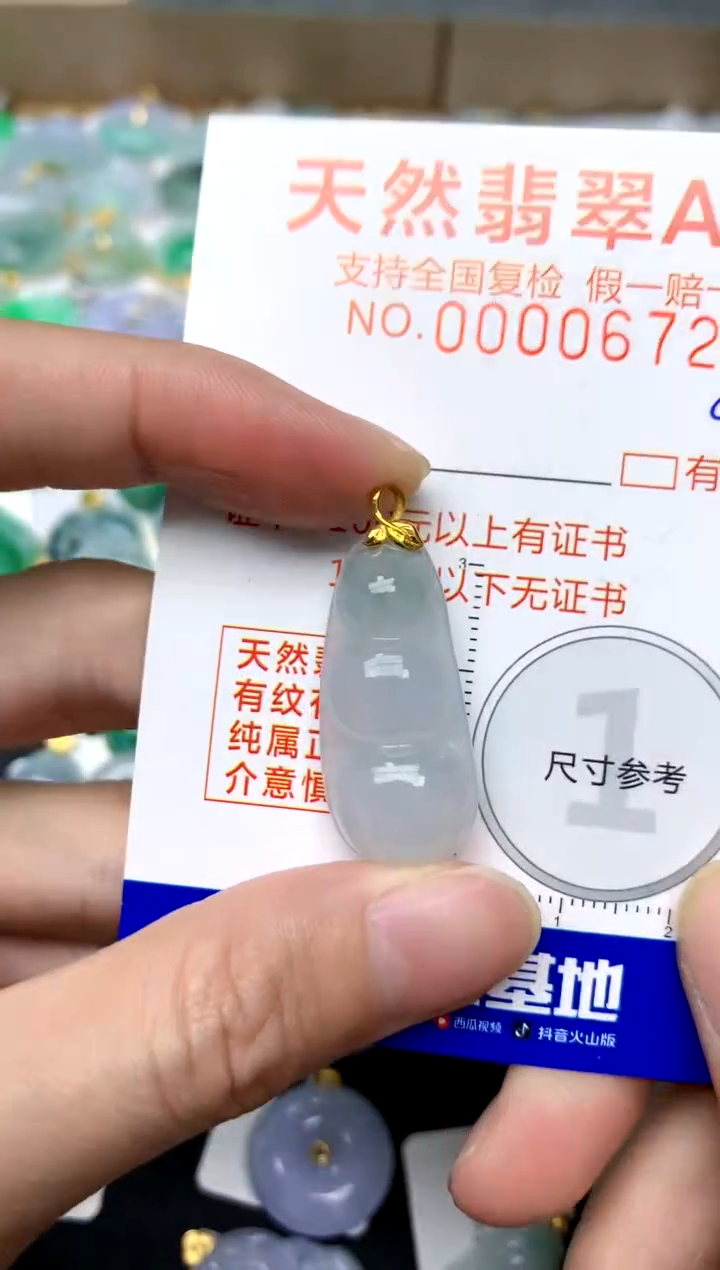 【闪购商品】翡翠颈饰18K金镶嵌92天然A货翡翠