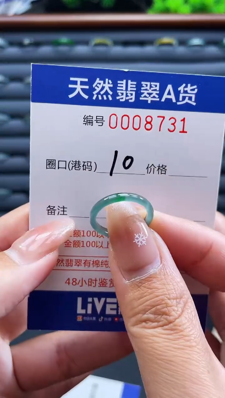 未镶嵌戒指翡翠戒圈