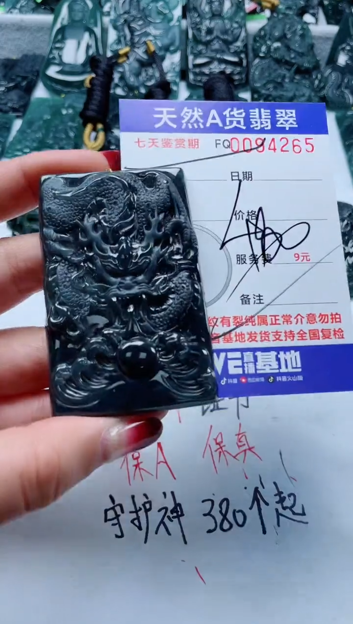【闪购商品】翡翠颈饰未镶嵌            