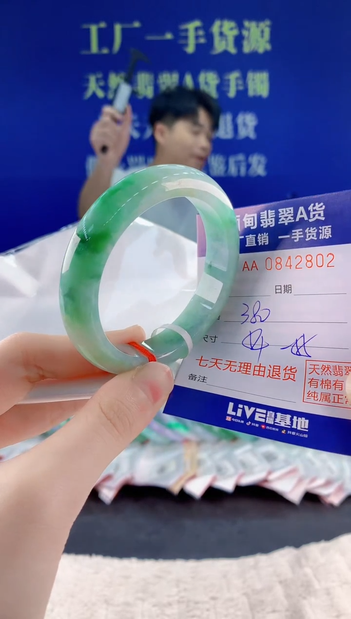 未镶嵌手镯翡翠02