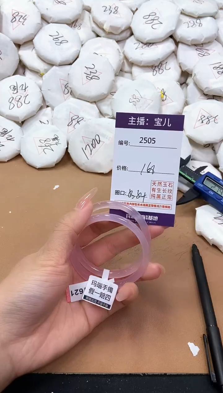 【闪购商品】玛瑙/玉髓手镯未镶嵌2505