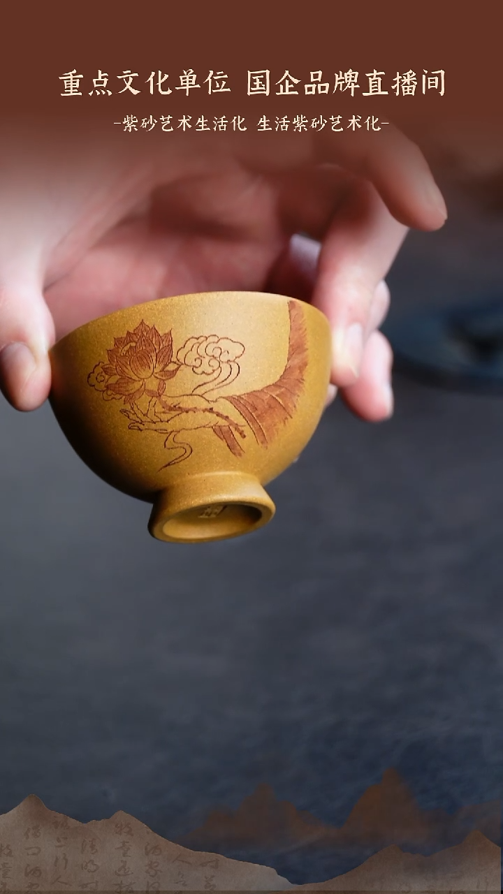 紫砂主人杯乘风阁精选