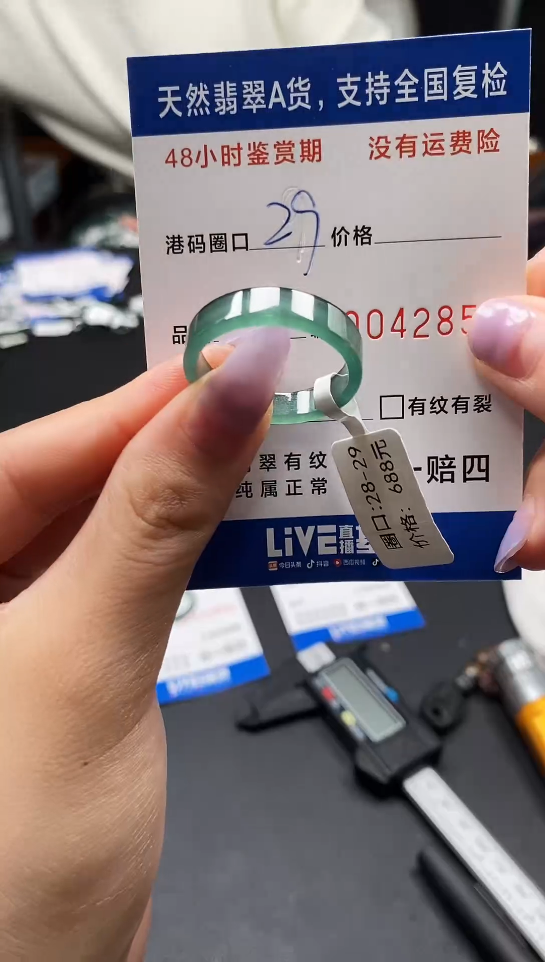 未镶嵌戒指翡翠天然A货2856