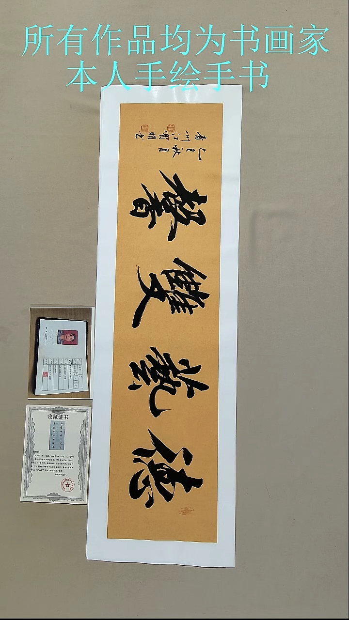 书法江先生书法作品