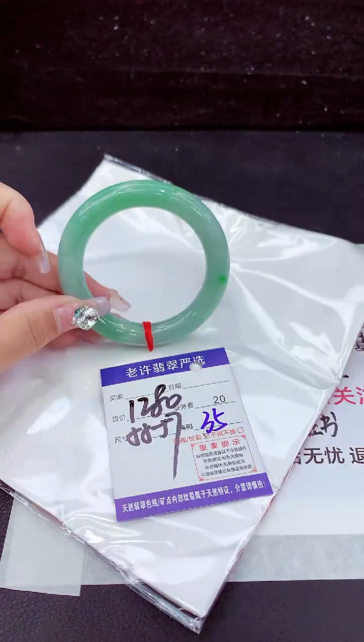 未镶嵌手镯翡翠1