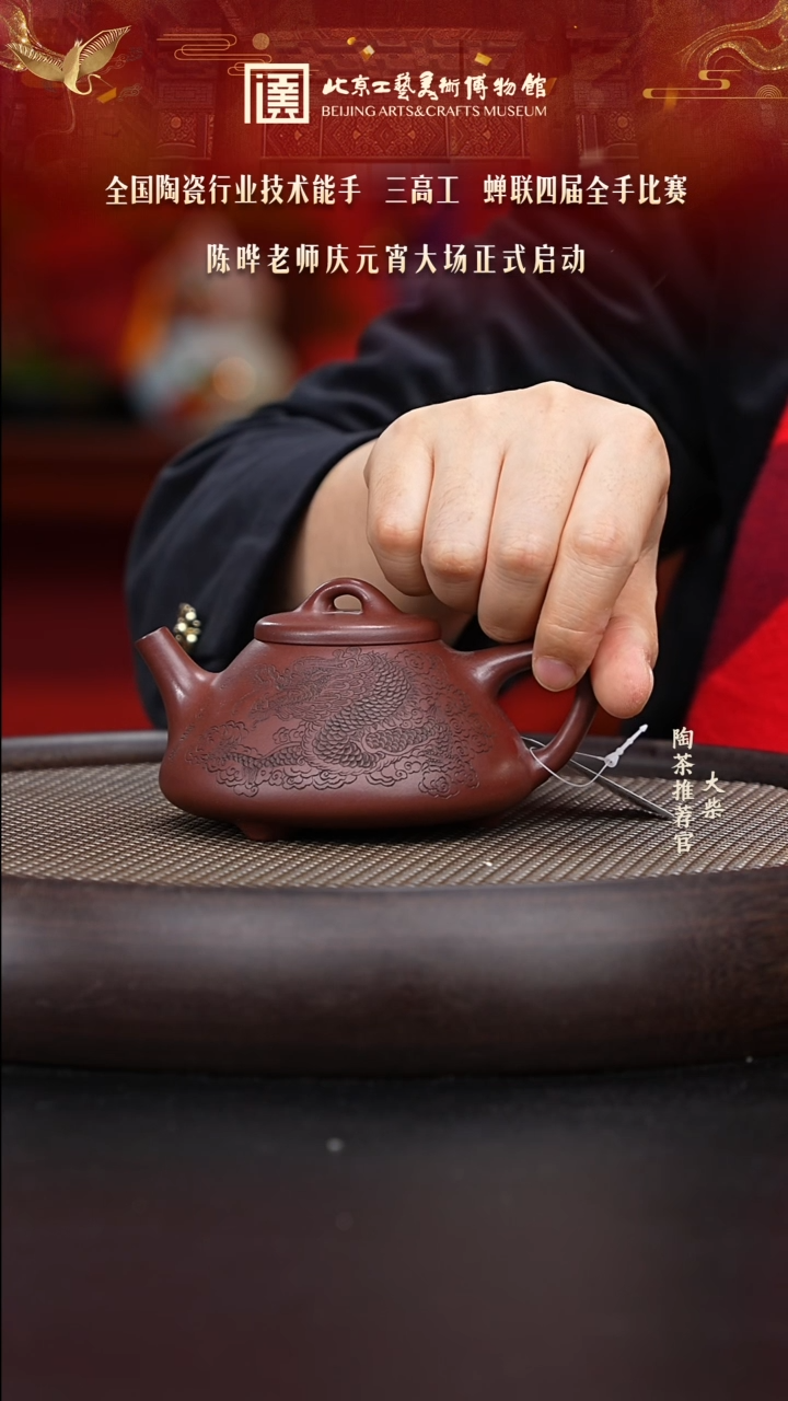 【闪购商品】紫砂茶壶128 陶茶溯源