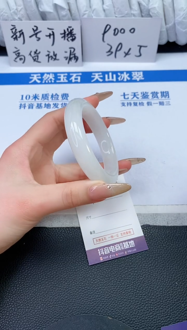 【闪购商品】石英质玉手镯未镶嵌R645