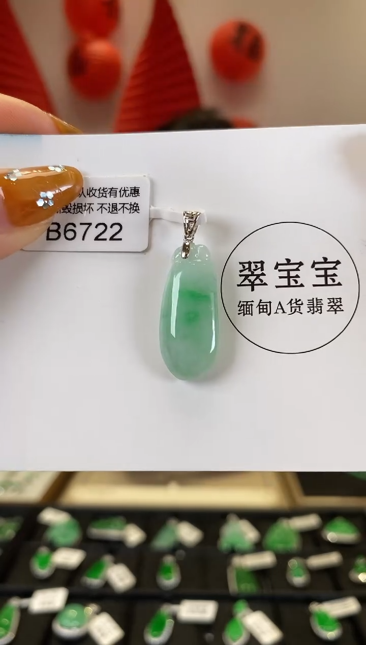【闪购商品】翡翠颈饰18K金镶嵌B6722 福瓜 含运营费