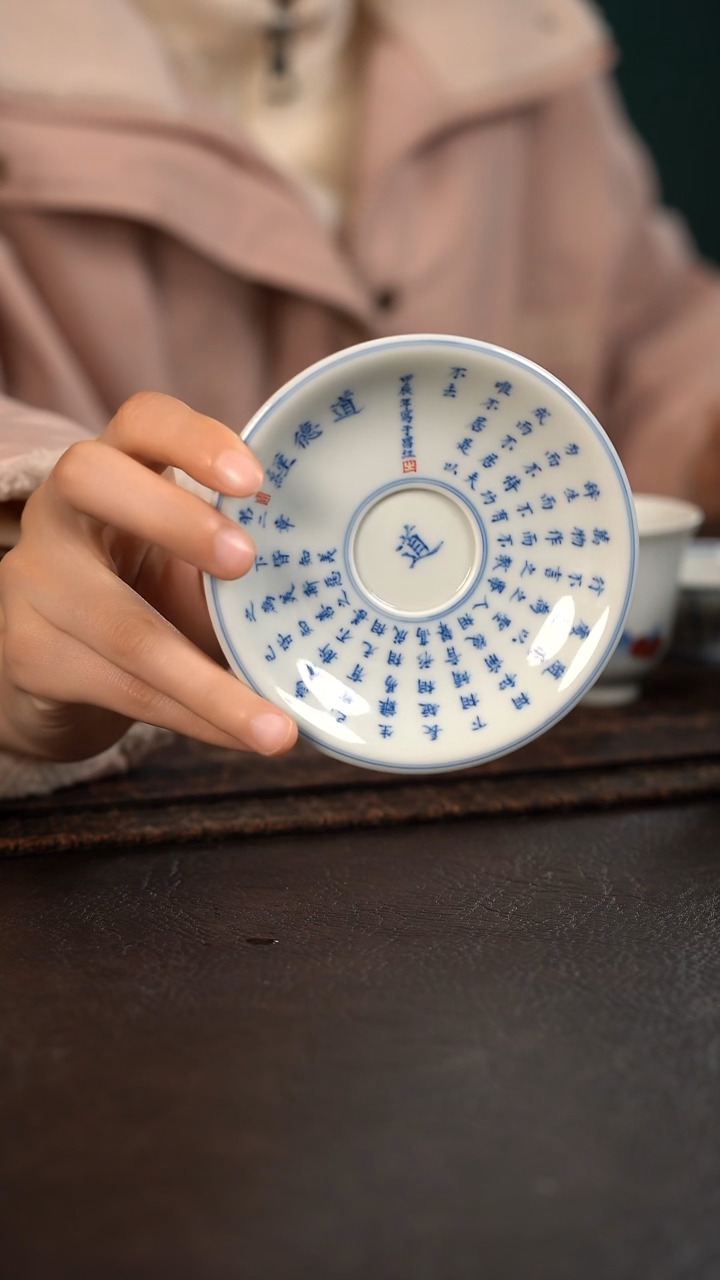 【闪购商品】杯聚澜堂道德经杯托