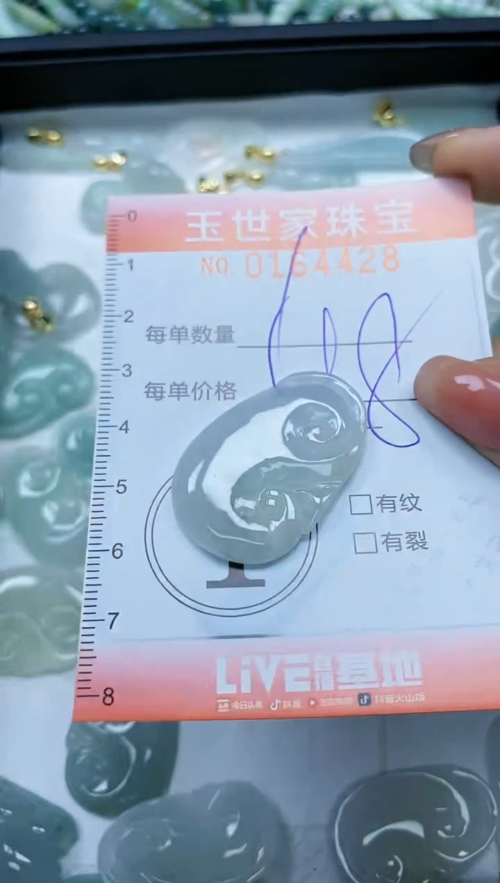 【闪购商品】翡翠颈饰未镶嵌闪购0164428