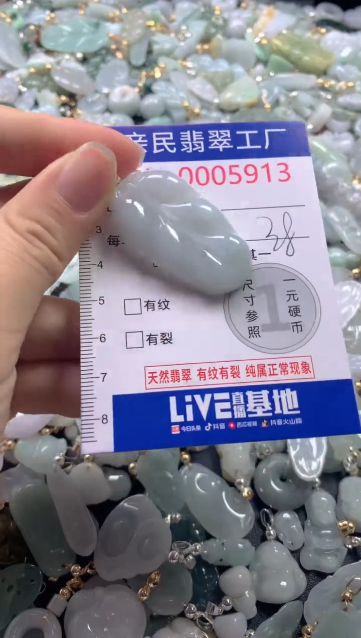 【闪购商品】翡翠吊坠(不含链)未镶嵌5913