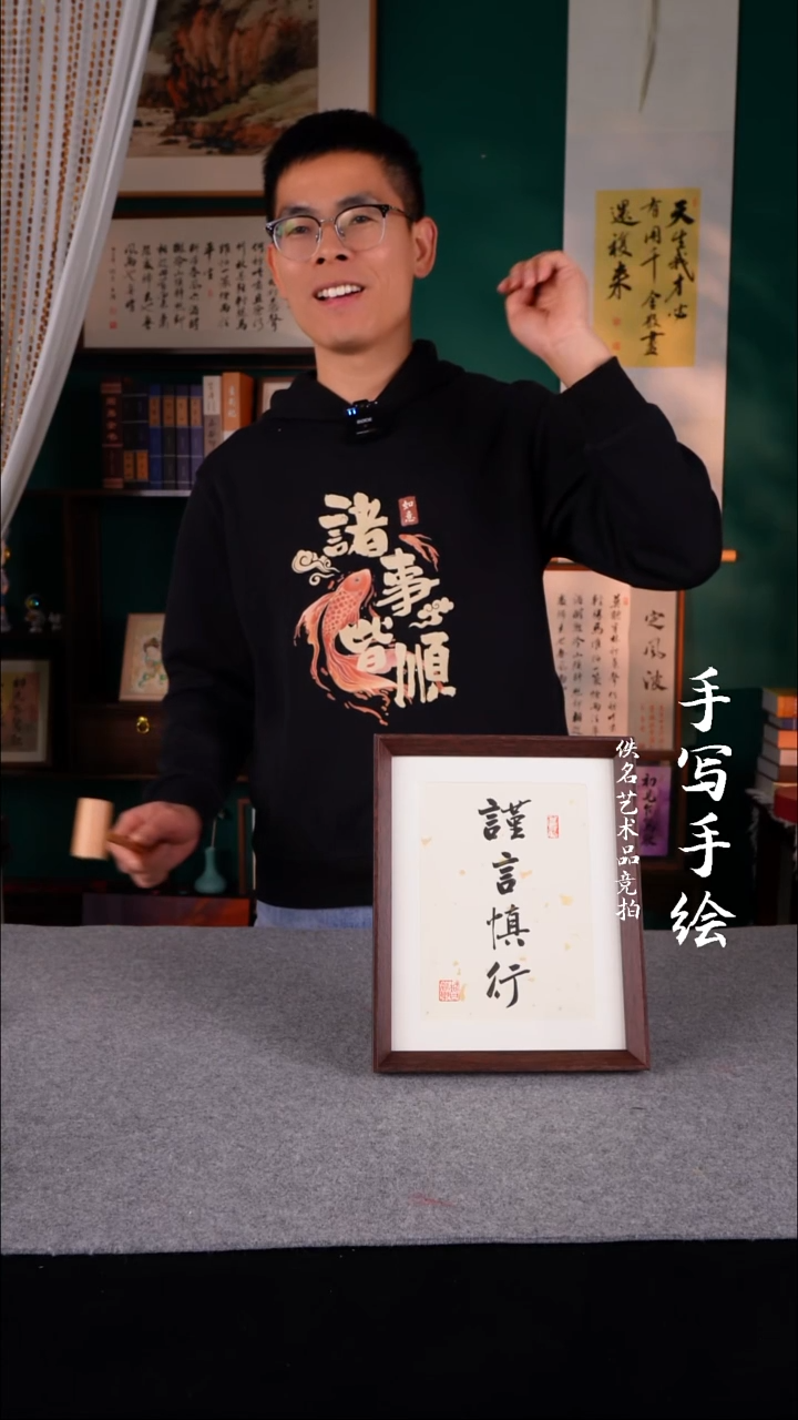 书法艾*书法老师手写的10寸485