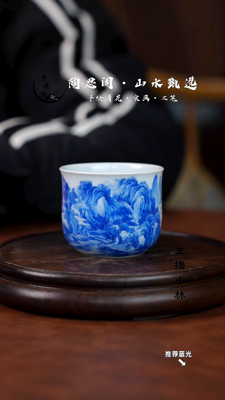 山水主人杯手工手绘
