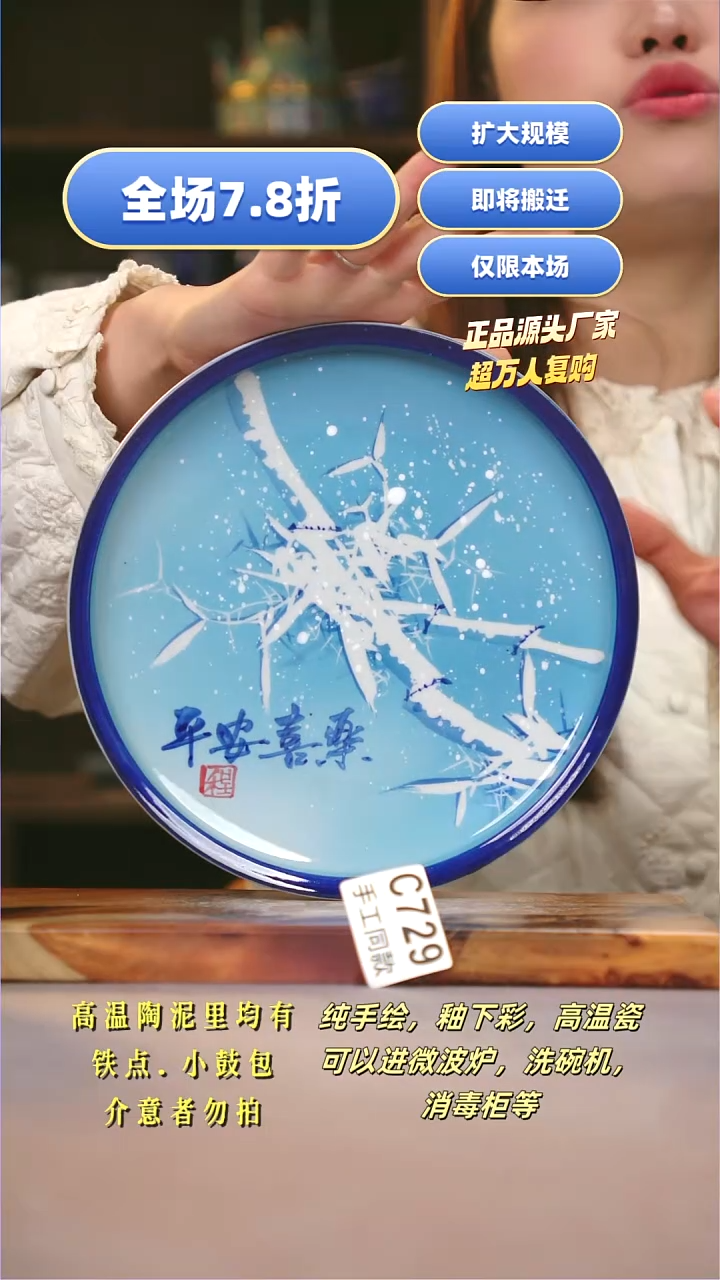 其他C729陶然集器瓷器