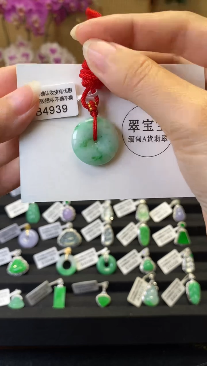 颈饰未镶嵌翡翠B4939 平安扣 含运营费